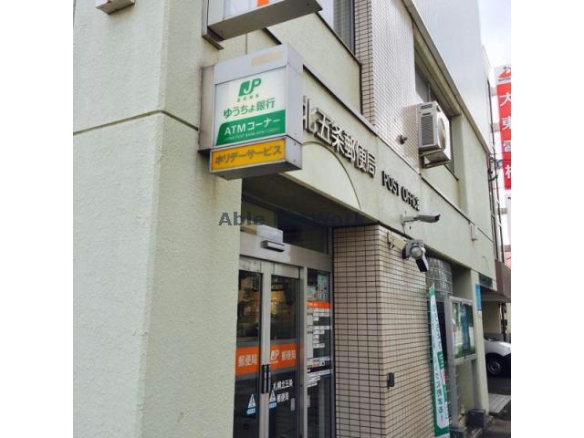 郵便局　札幌北五条郵便局（郵便局）まで582m