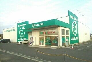 ドラックストア　ＺＡＧＺＡＧ中央インター店さん（ドラッグストア）まで790m
