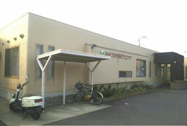 病院　きゅうか内科クリニックさん（病院）まで610m