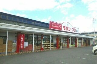 その他　モダンプロ高松さん（その他）まで830m