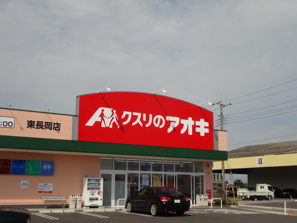 ドラックストア　クスリのアオキ東長岡店（ドラッグストア）まで507m