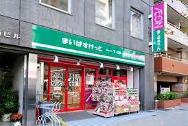 スーパー　まいばすけっと神田駅北口店（スーパー）まで130m