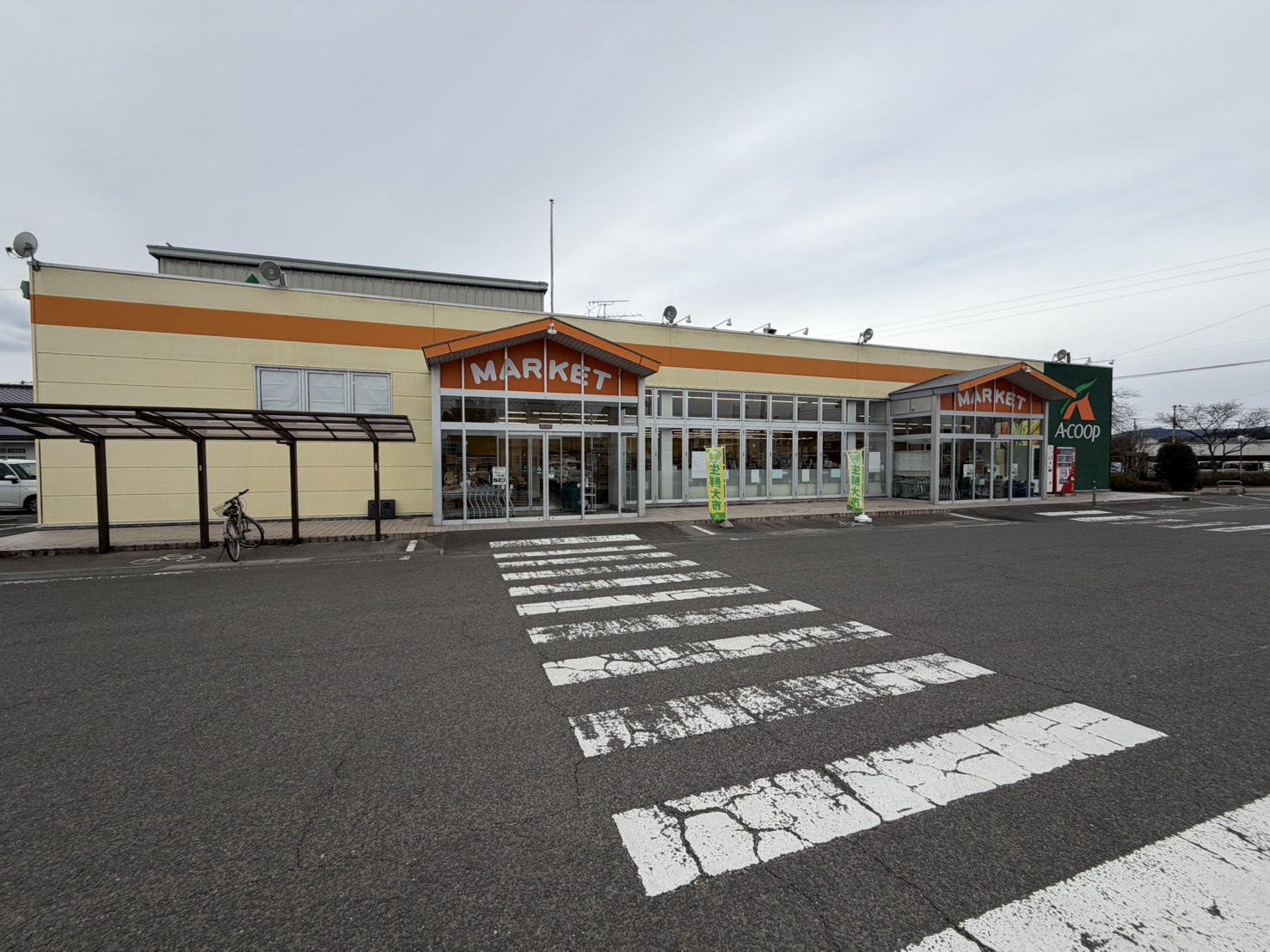 スーパー　Aコープ槻木店（スーパー）まで871m