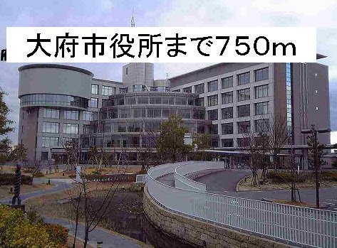 その他　大府市役所まで750m