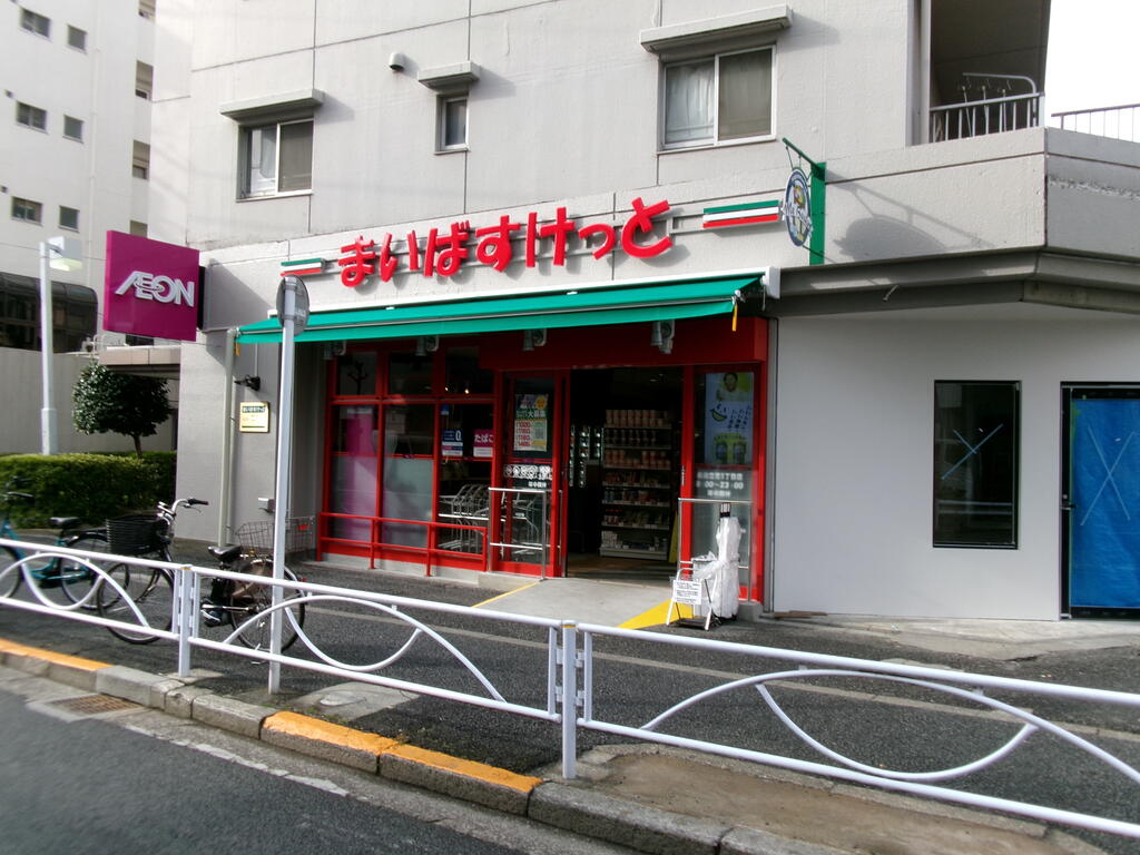 スーパー　まいばすけっと墨田立花5丁目店（スーパー）まで439m