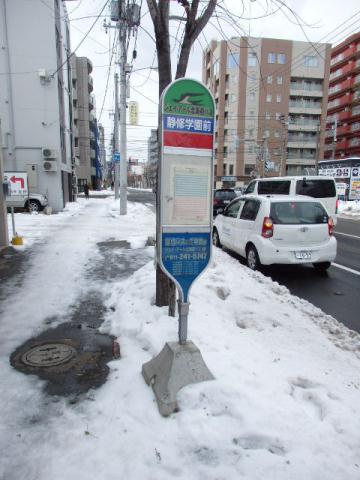その他　静修学園前（その他）まで954m
