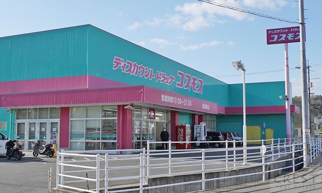 ドラックストア　ディスカウントドラッグコスモス尾道東店（ドラッグストア）まで710m