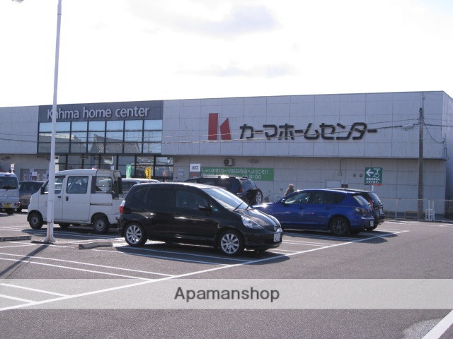 スーパー　カーマ　四日市店（スーパー）まで293m