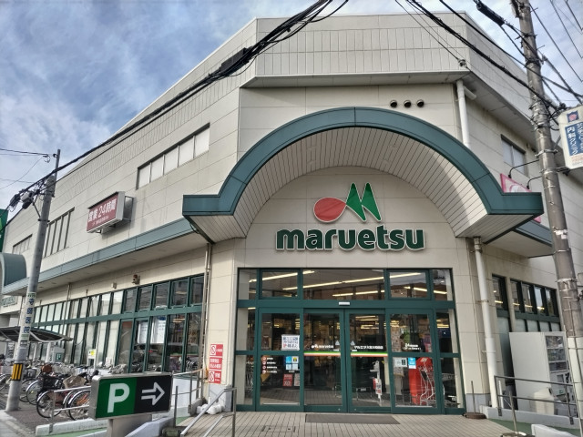 スーパー　マルエツ大宮大和田店（スーパー）まで700m