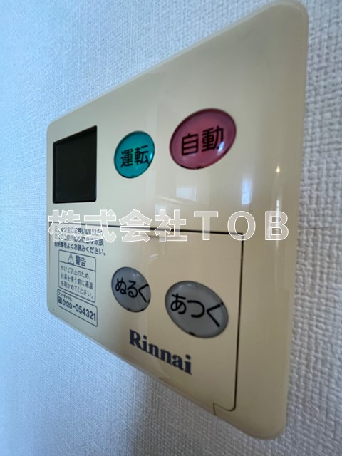 その他設備　給湯リモコン