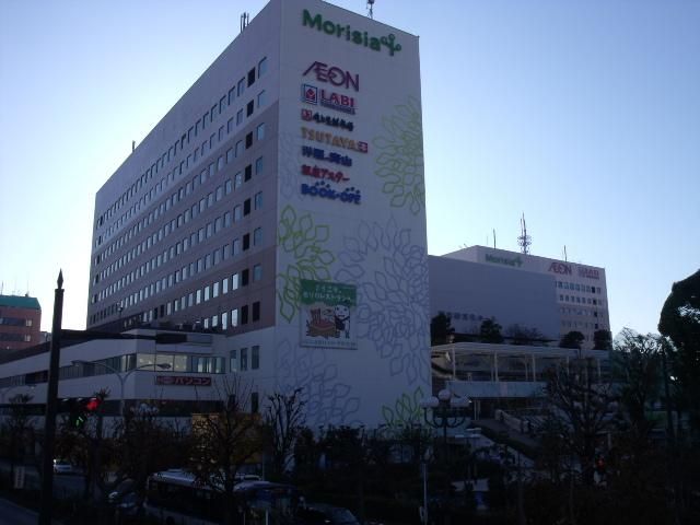 ショッピングセンター　モリシア（ショッピングセンター）まで640m