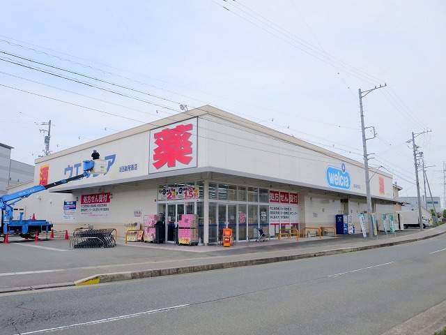 ドラックストア　ウエルシア　新所原店（ドラッグストア）まで150m