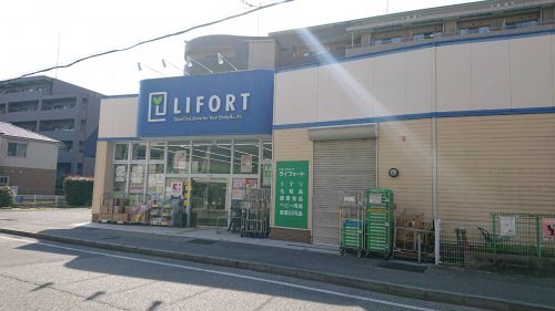 ドラックストア　ライフォート　門戸店（ドラッグストア）まで1236m