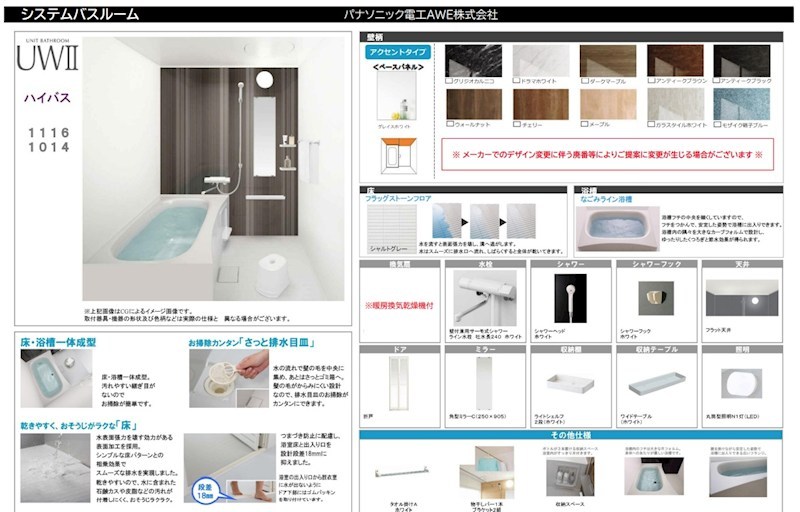 バス・シャワールーム