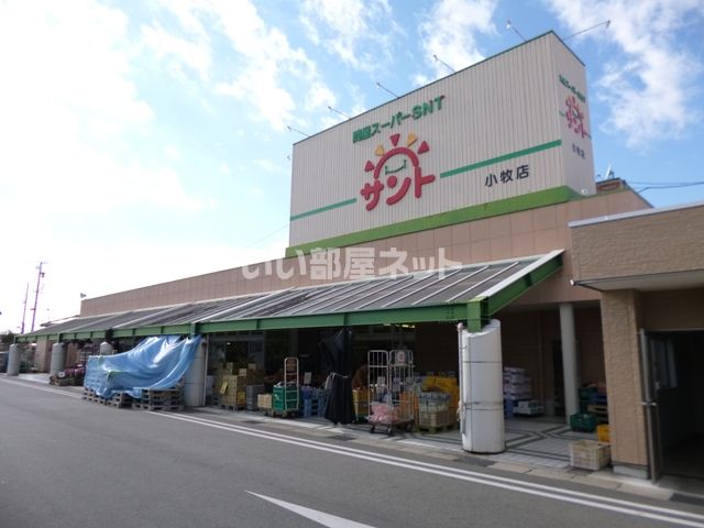 その他　問屋スーパー　小牧店（その他）まで400m