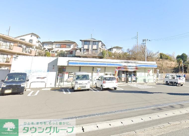 コンビニ　ローソン川崎王禅寺西五丁目店（コンビニ）まで970m