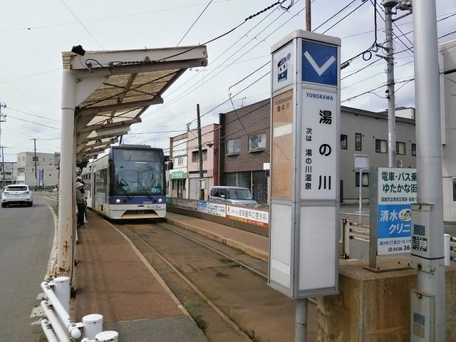 その他　市電湯の川電停（その他）まで1300m