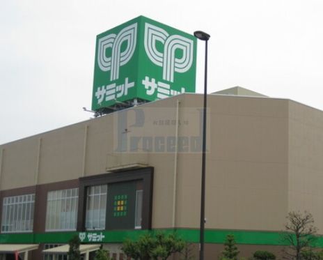 スーパー　サミットストア環八南田中店（スーパー）まで840m