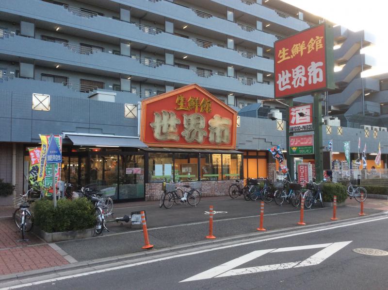 スーパー　生鮮館 世界市（スーパー）まで457m