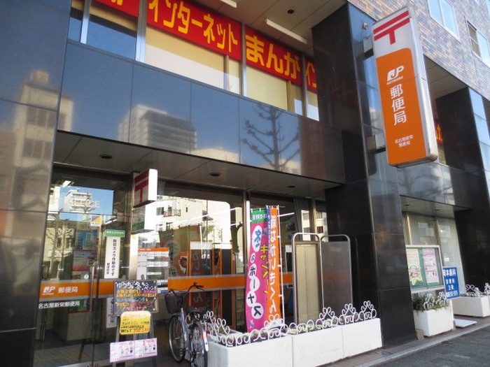 郵便局　郵便局（郵便局）まで282m