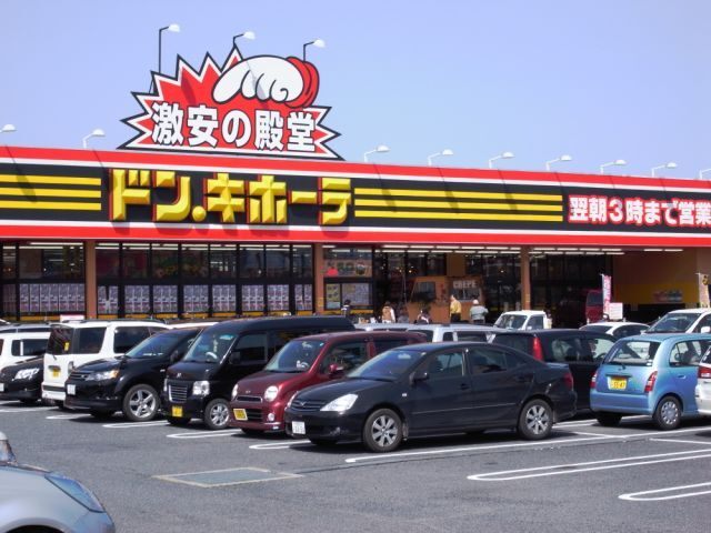 ショッピングセンター　ドン・キホーテ（ショッピングセンター）まで830m