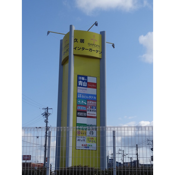 ドラックストア　スギ薬局久居インターガーデン店（ドラッグストア）まで1983m