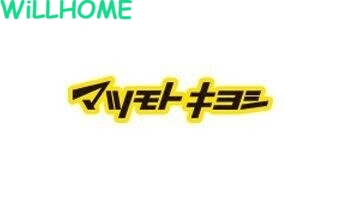 ドラックストア　マツモトキヨシ（ドラッグストア）まで383m