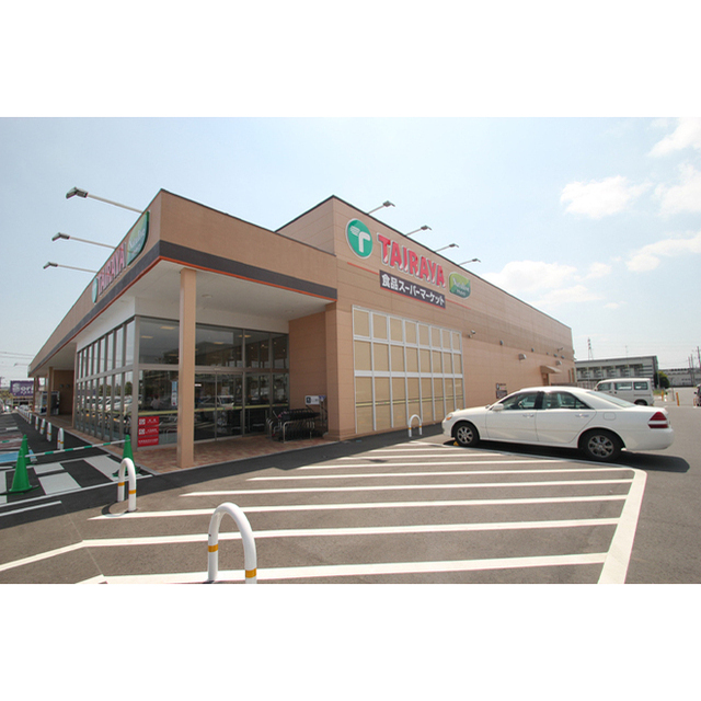 スーパー　ＴＡＩＲＡＹＡつくば大穂店（スーパー）まで1658m
