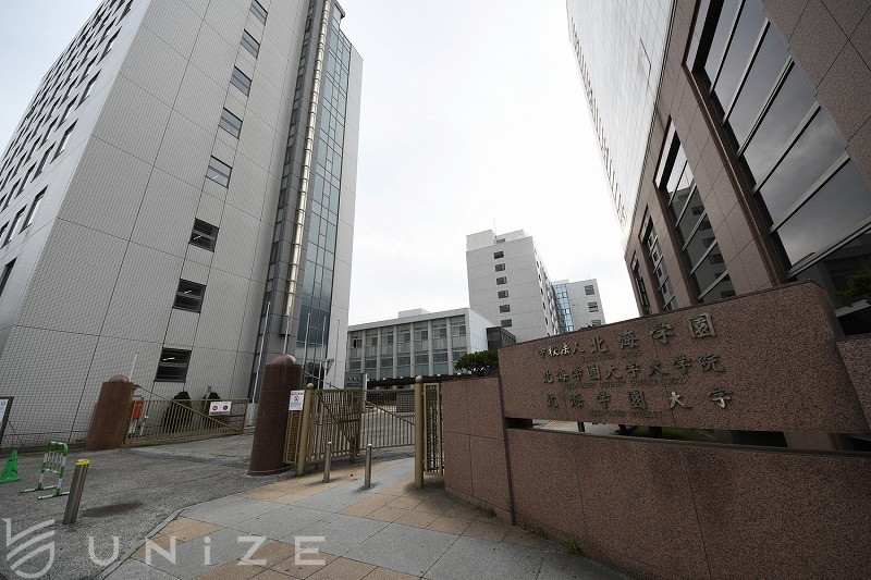 大学・短大　私立北海学園大学（大学・短大）まで1014m