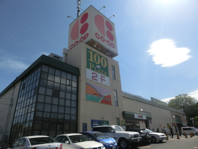 スーパー　コープ（スーパー）まで1300m