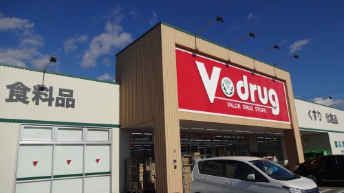 ドラックストア　V・drug 岡町店（ドラッグストア）まで735m