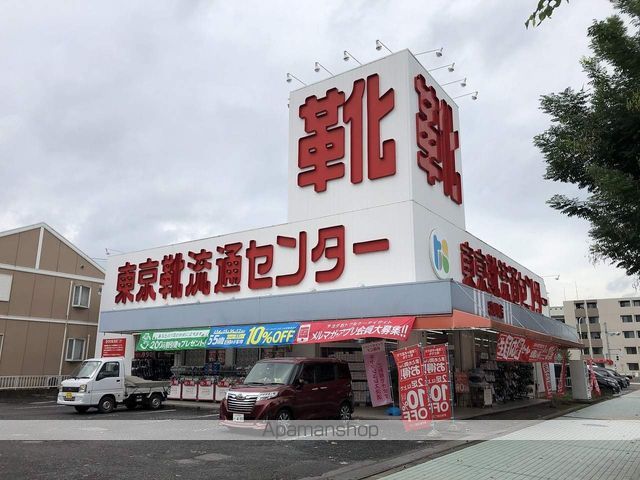 その他　東京靴流通センター（その他）まで192m