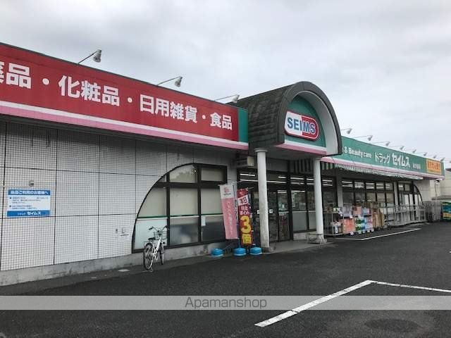 その他　ドラッグストア セイムス（その他）まで192m