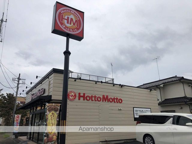 その他　弁当 ほっともっと（その他）まで234m