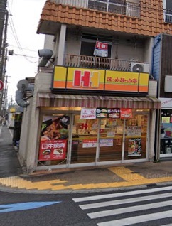 飲食店　ほっかほっか亭（飲食店）まで517m