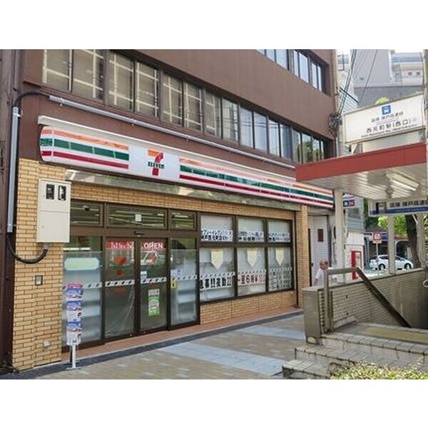 コンビニ　セブンイレブン神戸西元町店（コンビニ）まで311m