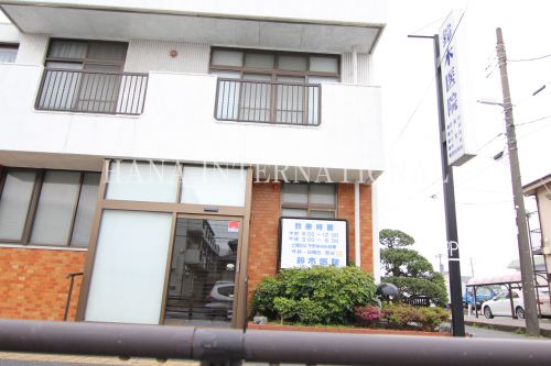 病院　鈴木医院（病院）まで561m