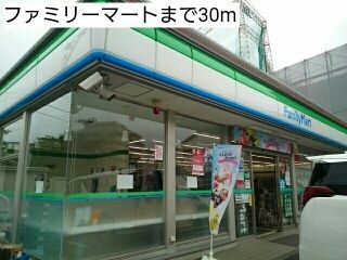 コンビニ　ファミリーマート（コンビニ）まで30m