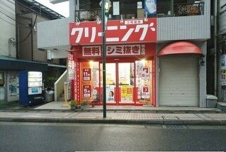 その他　クリーニング店（その他）まで840m