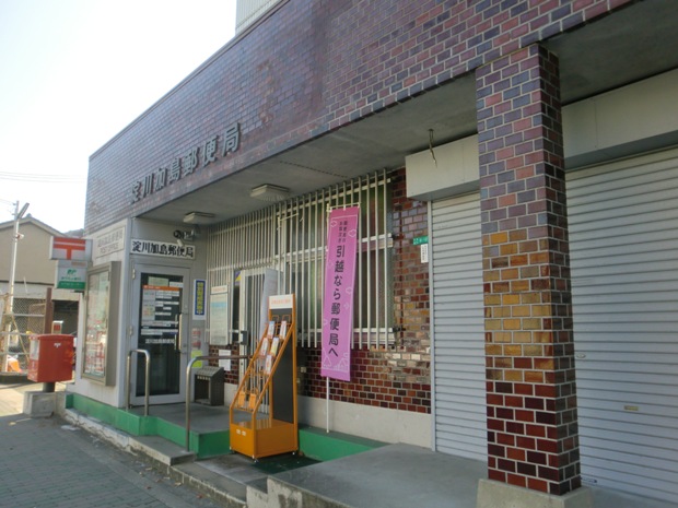 郵便局　淀川加島郵便局（郵便局）まで630m