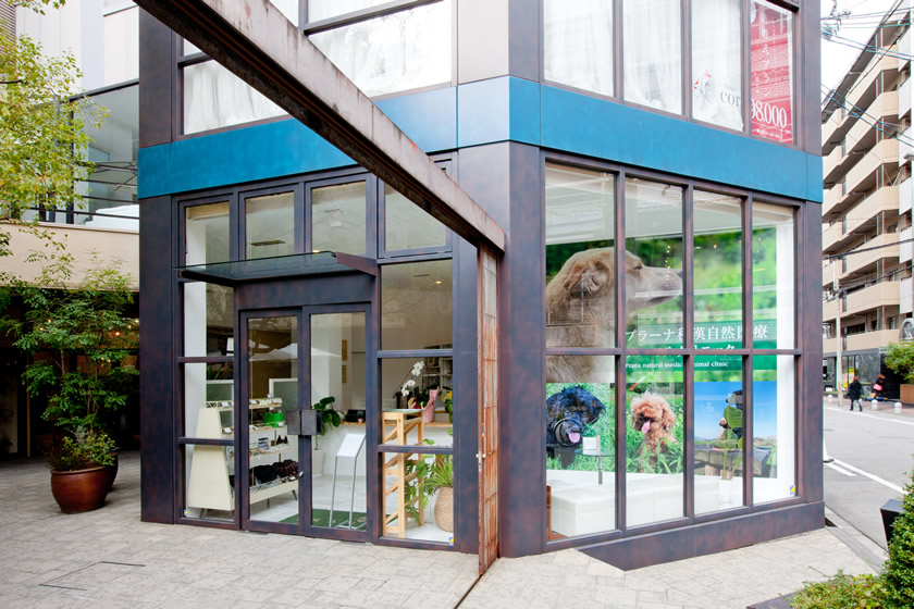 病院　プラーナ和漢自然医療アニマルクリニック（病院）まで603m