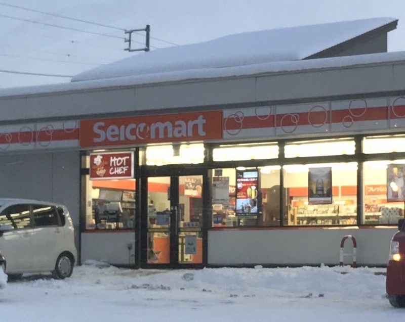 コンビニ　セイコーマート西岡店（コンビニ）まで296m