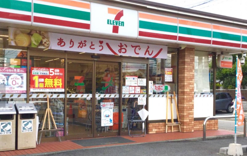 コンビニ　セブンイレブン 名古屋今池南店（コンビニ）まで123m