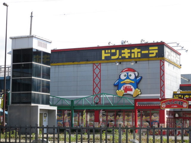 ショッピングセンター　ドン・キホーテパウ高松店（ショッピングセンター）まで600m