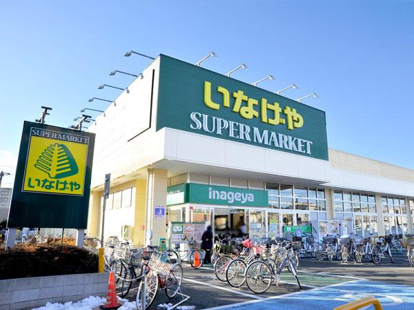 スーパー　いなげや小金井本町店（スーパー）まで445m