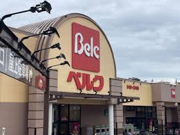 スーパー　ベルク足立新田店（スーパー）まで269m