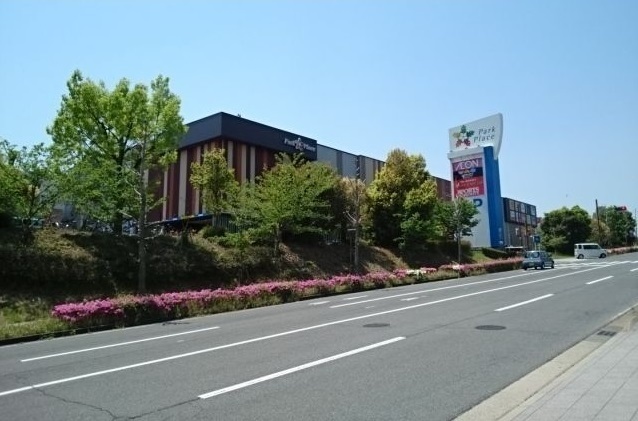 ショッピングセンター　パークプレイス（ショッピングセンター）まで3000m