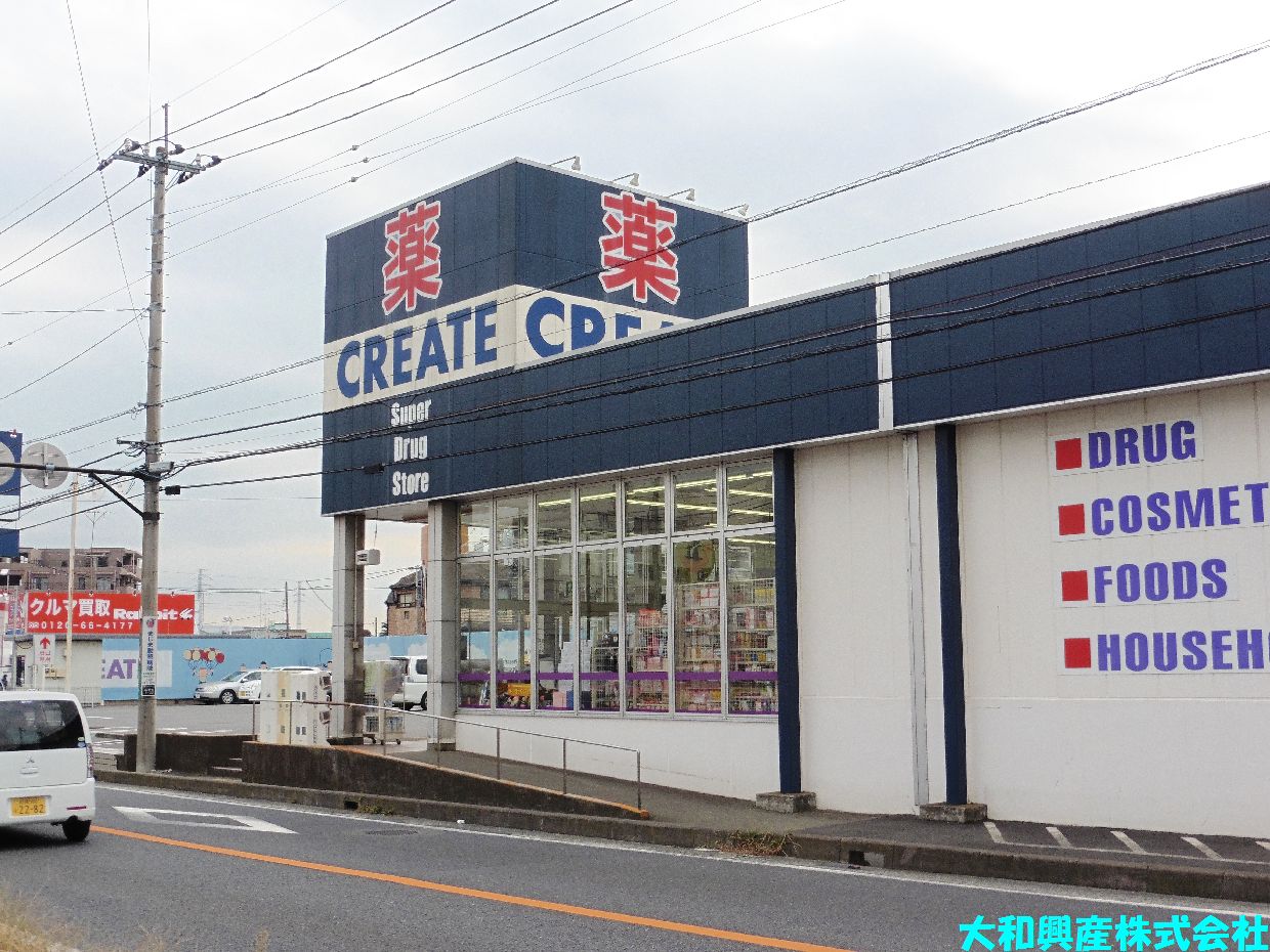 ドラックストア　クリエイトS・D 座間広野台店（ドラッグストア）まで513m