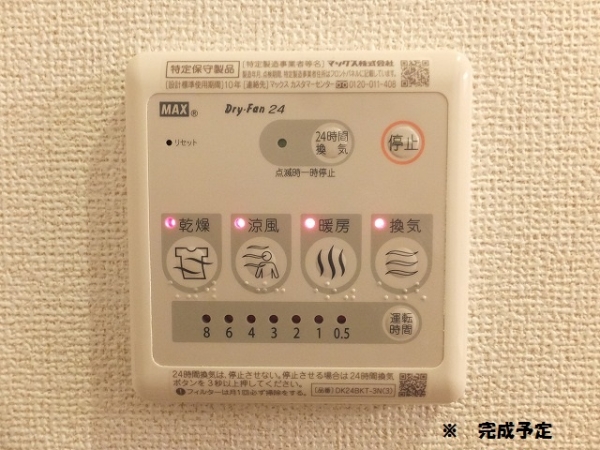 その他設備　浴室乾燥