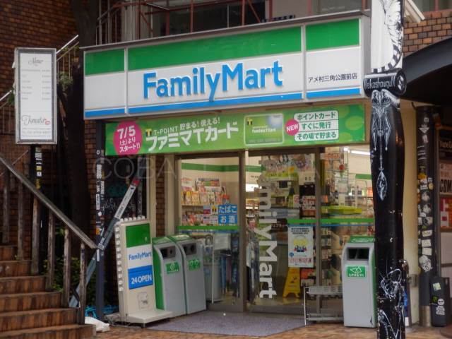 コンビニ　ファミリーマートアメ村三角公園前店（コンビニ）まで147m